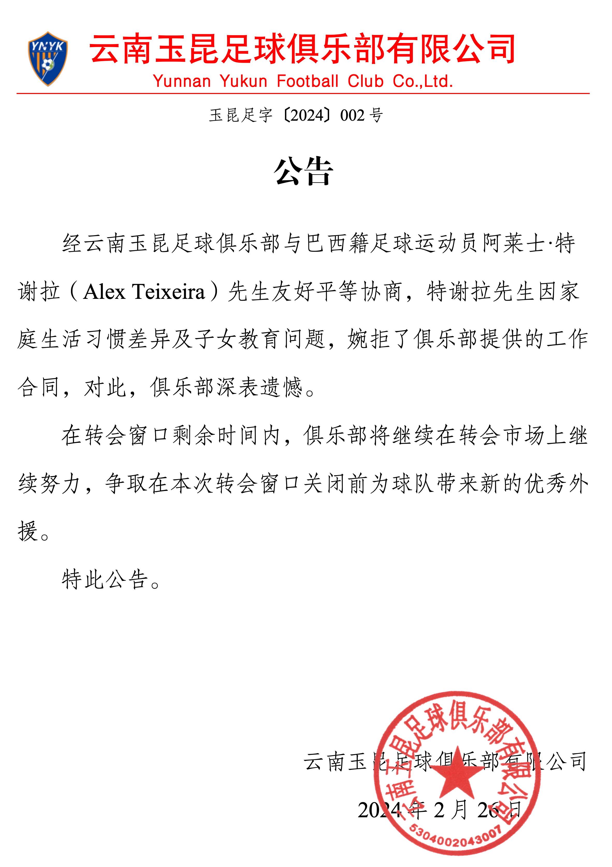 江苏苏宁客场告捷，表现稳定积分榜上持续攀升