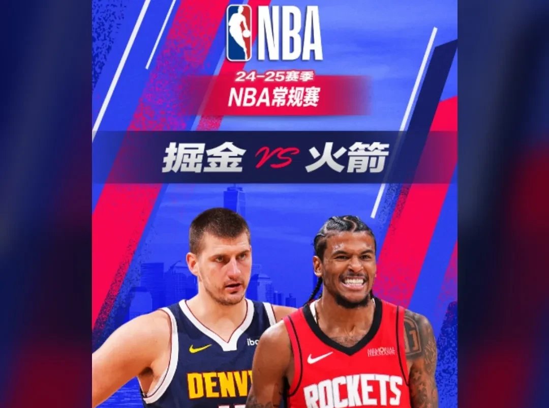 乐鱼vip注册-火箭客场击败掘金，迎来八连胜