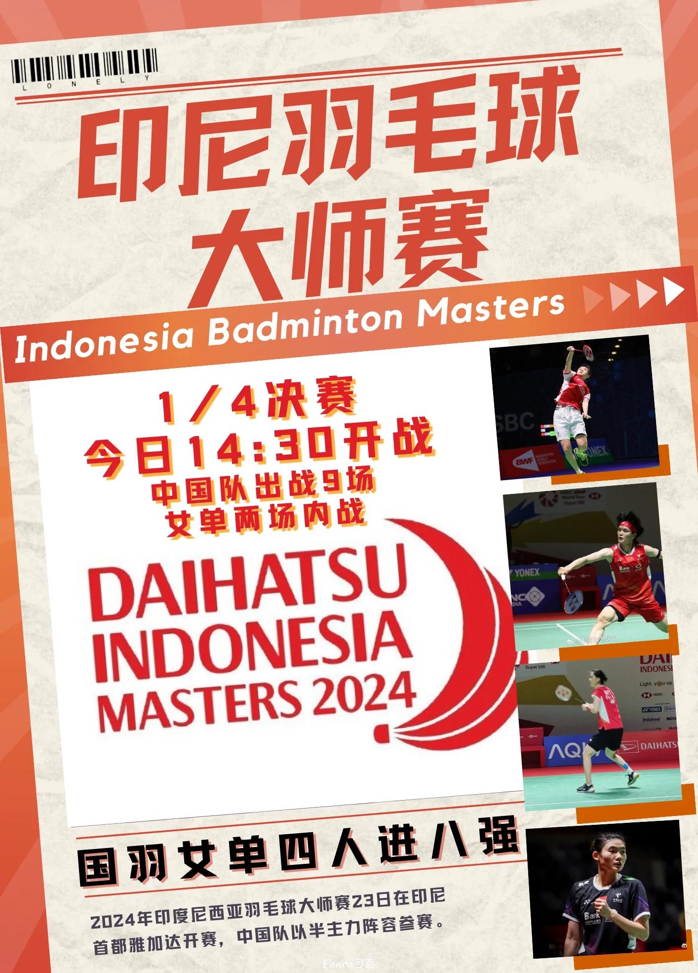 印尼羽毛球队横扫印度羽毛球队,林丹统治全场的简单介绍 印尼羽毛球队横扫印度羽毛球队,林丹统治全场的简单介绍