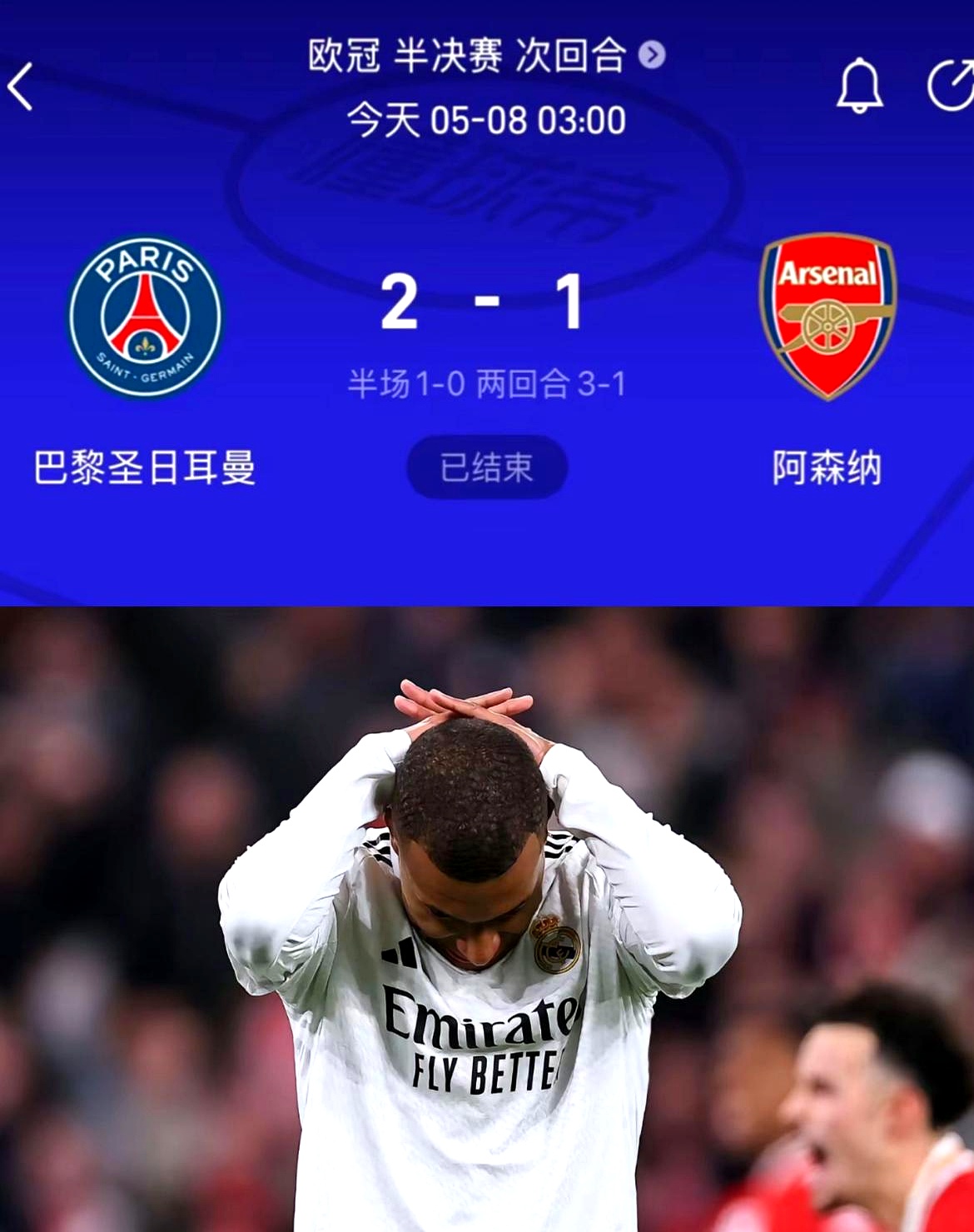 乐鱼app-巴黎圣日耳曼客场大胜完谷斯，继续领跑