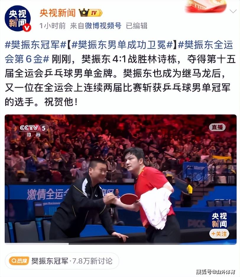 葡萄牙队完胜瑞典队，樊振东点燃赛场